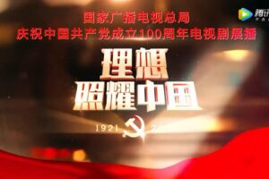 Il documentario di Cctv sull’attività cinese contro l’ebola